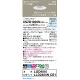 パナソニック XSZD1000NCB1(ランプ別梱) ダウンライト 埋込穴φ75 調光(ライコン別売) LED(昼白色) 天井埋込型 高気密SB形 拡散タイプ ランプ交換型 ホワイト