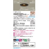 パナソニック XSZD1001LCB1(ランプ別梱) ダウンライト 埋込穴φ75 調光(ライコン別売) LED(電球色) 天井埋込型 高気密SB形 拡散タイプ ランプ交換型 ブラック