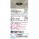 パナソニック XSZD1001VCB1(ランプ別梱) ダウンライト 埋込穴φ75 調光(ライコン別売) LED(温白色) 天井埋込型 高気密SB形 拡散タイプ ランプ交換型 ブラック