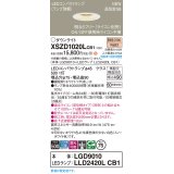 パナソニック XSZD1020LCB1(ランプ別梱) ダウンライト 埋込穴φ75 調光(ライコン別売) LED(電球色) 天井埋込型 高気密SB形 集光24度 ランプ交換型 ホワイト