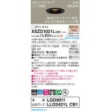 パナソニック XSZD1021LCB1(ランプ別梱) ダウンライト 埋込穴φ75 調光(ライコン別売) LED(電球色) 天井埋込型 高気密SB形 集光24度 ランプ交換型 ブラック