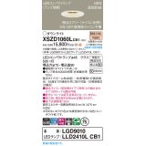 パナソニック XSZD1060LCB1(ランプ別梱) ダウンライト 埋込穴φ75 調光(ライコン別売) LED(電球色) 天井埋込型 高気密SB形 集光48度 ランプ交換型 ホワイト