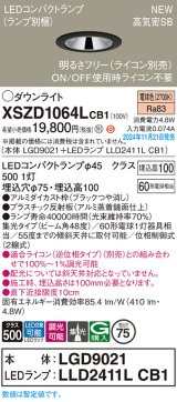 パナソニック XSZD1064LCB1(ランプ別梱) ダウンライト 埋込穴φ75 調光(ライコン別売) LED(電球色) 天井埋込型 高気密SB形 集光48度 ランプ交換型 ブラック