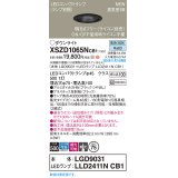 パナソニック XSZD1065NCB1(ランプ別梱) ダウンライト 埋込穴φ75 調光(ライコン別売) LED(昼白色) 天井埋込型 高気密SB形 集光48度 ランプ交換型 ブラック