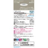 パナソニック XSZD3000NCB1(ランプ別梱) ダウンライト 埋込穴φ75 調光(ライコン別売) LED(昼白色) 天井埋込型 高気密SB形 拡散タイプ ランプ交換型 ホワイト