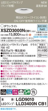 パナソニック XSZD3000NCB1(ランプ別梱) ダウンライト 埋込穴φ75 調光(ライコン別売) LED(昼白色) 天井埋込型 高気密SB形 拡散タイプ ランプ交換型 ホワイト