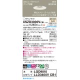 パナソニック XSZD3000VCB1(ランプ別梱) ダウンライト 埋込穴φ75 調光(ライコン別売) LED(温白色) 天井埋込型 高気密SB形 拡散タイプ ランプ交換型 ホワイト