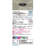 パナソニック XSZD3001NCB1(ランプ別梱) ダウンライト 埋込穴φ75 調光(ライコン別売) LED(昼白色) 天井埋込型 高気密SB形 拡散タイプ ランプ交換型 ブラック