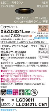 パナソニック XSZD3021LCB1(ランプ別梱) ダウンライト 埋込穴φ75 調光(ライコン別売) LED(電球色) 天井埋込型 高気密SB形 集光24度 ランプ交換型 ブラック