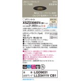 パナソニック XSZD3065VCB1(ランプ別梱) ダウンライト 埋込穴φ75 調光(ライコン別売) LED(温白色) 天井埋込型 高気密SB形 集光48度 ランプ交換型 ブラック