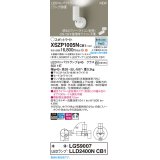 パナソニック XSZP1005NCB1(ランプ別梱) スポットライト 調光(ライコン別売) LED(昼白色) 天井・壁直付型・据置取付型 拡散タイプ ランプ交換型 ホワイト