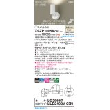 パナソニック XSZP1005VCB1(ランプ別梱) スポットライト 調光(ライコン別売) LED(温白色) 天井・壁直付型・据置取付型 拡散タイプ ランプ交換型 ホワイト