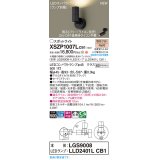 パナソニック XSZP1007LCB1(ランプ別梱) スポットライト 調光(ライコン別売) LED(電球色) 天井・壁直付型・据置取付型 拡散タイプ ランプ交換型 ブラック