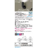 パナソニック XSZP1007NCB1(ランプ別梱) スポットライト 調光(ライコン別売) LED(昼白色) 天井・壁直付型・据置取付型 拡散タイプ ランプ交換型 ブラック