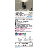 パナソニック XSZP1007VCB1(ランプ別梱) スポットライト 調光(ライコン別売) LED(温白色) 天井・壁直付型・据置取付型 拡散タイプ ランプ交換型 ブラック