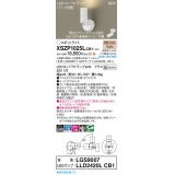 パナソニック XSZP1025LCB1(ランプ別梱) スポットライト 調光(ライコン別売) LED(電球色) 天井・壁直付型・据置取付型 集光24度 ランプ交換型 ホワイト