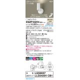 パナソニック XSZP1025VCB1(ランプ別梱) スポットライト 調光(ライコン別売) LED(温白色) 天井・壁直付型・据置取付型 集光24度 ランプ交換型 ホワイト