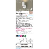 パナソニック XSZP1065LCB1(ランプ別梱) スポットライト 調光(ライコン別売) LED(電球色) 天井・壁直付型・据置取付型 集光48度 ランプ交換型 ホワイト