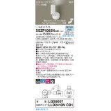 パナソニック XSZP1065NCB1(ランプ別梱) スポットライト 調光(ライコン別売) LED(昼白色) 天井・壁直付型・据置取付型 集光48度 ランプ交換型 ホワイト