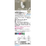 パナソニック XSZP1065VCB1(ランプ別梱) スポットライト 調光(ライコン別売) LED(温白色) 天井・壁直付型・据置取付型 集光48度 ランプ交換型 ホワイト