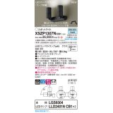 パナソニック XSZP1307NCB1(ランプ別梱) スポットライト 調光(ライコン別売) LED(昼白色) 天井・壁直付型・据置取付型 拡散タイプ ランプ交換型 ブラック