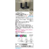 パナソニック XSZP1327VCB1(ランプ別梱) スポットライト 調光(ライコン別売) LED(温白色) 天井・壁直付型・据置取付型 集光24度 ランプ交換型 ブラック