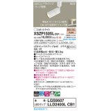 パナソニック XSZP1505LCB1(ランプ別梱) スポットライト 調光(ライコン別売) LED(電球色) 配線ダクト取付型 拡散タイプ ランプ交換型 ホワイト