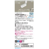 パナソニック XSZP1505NCB1(ランプ別梱) スポットライト 調光(ライコン別売) LED(昼白色) 配線ダクト取付型 拡散タイプ ランプ交換型 ホワイト