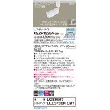 パナソニック XSZP1525NCB1(ランプ別梱) スポットライト 調光(ライコン別売) LED(昼白色) 配線ダクト取付型 集光24度 ランプ交換型 ホワイト