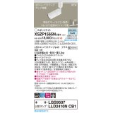 パナソニック XSZP1565NCB1(ランプ別梱) スポットライト 調光(ライコン別売) LED(昼白色) 配線ダクト取付型 集光48度 ランプ交換型 ホワイト