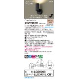 パナソニック XSZP3007LCB1(ランプ別梱) スポットライト 調光(ライコン別売) LED(電球色) 天井・壁直付型・据置取付型 拡散タイプ ランプ交換型 ブラック