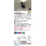 パナソニック XSZP3007VCB1(ランプ別梱) スポットライト 調光(ライコン別売) LED(温白色) 天井・壁直付型・据置取付型 拡散タイプ ランプ交換型 ブラック