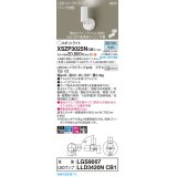 パナソニック XSZP3025NCB1(ランプ別梱) スポットライト 調光(ライコン別売) LED(昼白色) 天井・壁直付型・据置取付型 集光24度 ランプ交換型 ホワイト