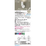 パナソニック XSZP3025VCB1(ランプ別梱) スポットライト 調光(ライコン別売) LED(温白色) 天井・壁直付型・据置取付型 集光24度 ランプ交換型 ホワイト