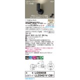 パナソニック XSZP3027VCB1(ランプ別梱) スポットライト 調光(ライコン別売) LED(温白色) 天井・壁直付型・据置取付型 集光24度 ランプ交換型 ブラック