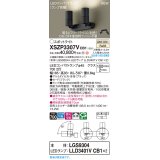 パナソニック XSZP3307VCB1(ランプ別梱) スポットライト 調光(ライコン別売) LED(温白色) 天井・壁直付型・据置取付型 拡散タイプ ランプ交換型 ブラック