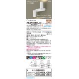 パナソニック XSZP3385LCB1(ランプ別梱) スポットライト 調光(ライコン別売) LED(電球色) 天井・壁直付型・据置取付型 集光+拡散24度 ランプ交換型 ホワイト