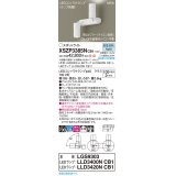 パナソニック XSZP3385NCB1(ランプ別梱) スポットライト 調光(ライコン別売) LED(昼白色) 天井・壁直付型・据置取付型 集光+拡散24度 ランプ交換型 ホワイト