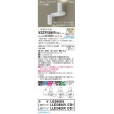 パナソニック XSZP3385VCB1(ランプ別梱) スポットライト 調光(ライコン別売) LED(温白色) 天井・壁直付型・据置取付型 集光+拡散24度 ランプ交換型 ホワイト