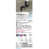 パナソニック XSZP3387NCB1(ランプ別梱) スポットライト 調光(ライコン別売) LED(昼白色) 天井・壁直付型・据置取付型 集光+拡散24度 ランプ交換型 ブラック