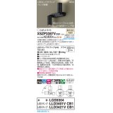 パナソニック XSZP3387VCB1(ランプ別梱) スポットライト 調光(ライコン別売) LED(温白色) 天井・壁直付型・据置取付型 集光+拡散24度 ランプ交換型 ブラック