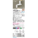 パナソニック XSZP7305LCB1(ランプ別梱) スポットライト 調光(ライコン別売) LED(電球色) 天井・壁直付型・据置取付型 拡散タイプ ランプ交換型 ホワイト