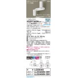 パナソニック XSZP7305NCB1(ランプ別梱) スポットライト 調光(ライコン別売) LED(昼白色) 天井・壁直付型・据置取付型 拡散タイプ ランプ交換型 ホワイト