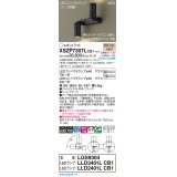 パナソニック XSZP7307LCB1(ランプ別梱) スポットライト 調光(ライコン別売) LED(電球色) 天井・壁直付型・据置取付型 拡散タイプ ランプ交換型 ブラック