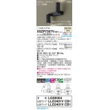 パナソニック XSZP7307VCB1(ランプ別梱) スポットライト 調光(ライコン別売) LED(温白色) 天井・壁直付型・据置取付型 拡散タイプ ランプ交換型 ブラック