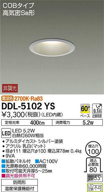 Daiko Ddl Ys Led Cob Sb