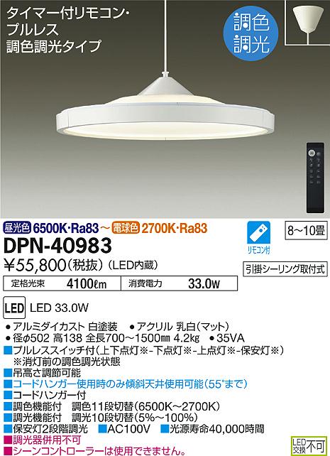 大光電機（ＤＡＩＫＯ） LED小型ペンダント（LED内蔵） LED 5.9W 電球