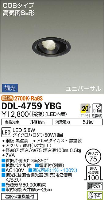 大光電機(DAIKO) DSL-5493YWG スポットライト 埋込穴φ85 調光(調光器