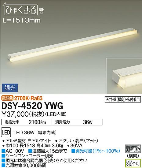 大光電機（DAIKO）ダクトレール 間接光（LED内蔵）8W 電球色 2700K