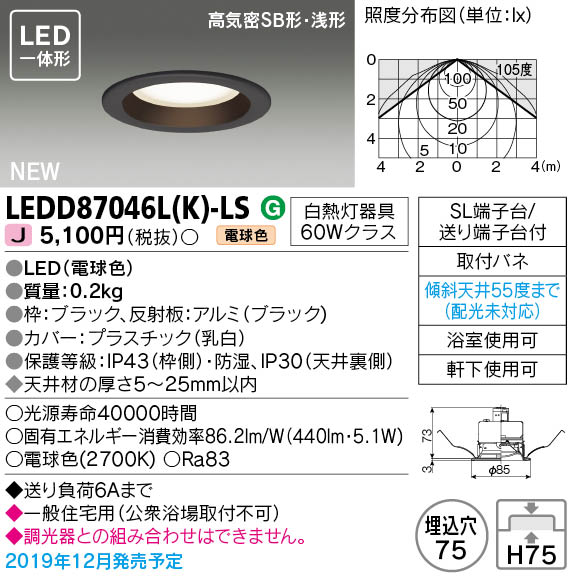 送料無料) オーデリック XD401143 ダウンライト LED一体型 白色 M形